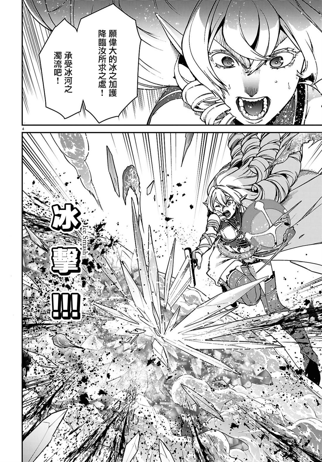 第110话3