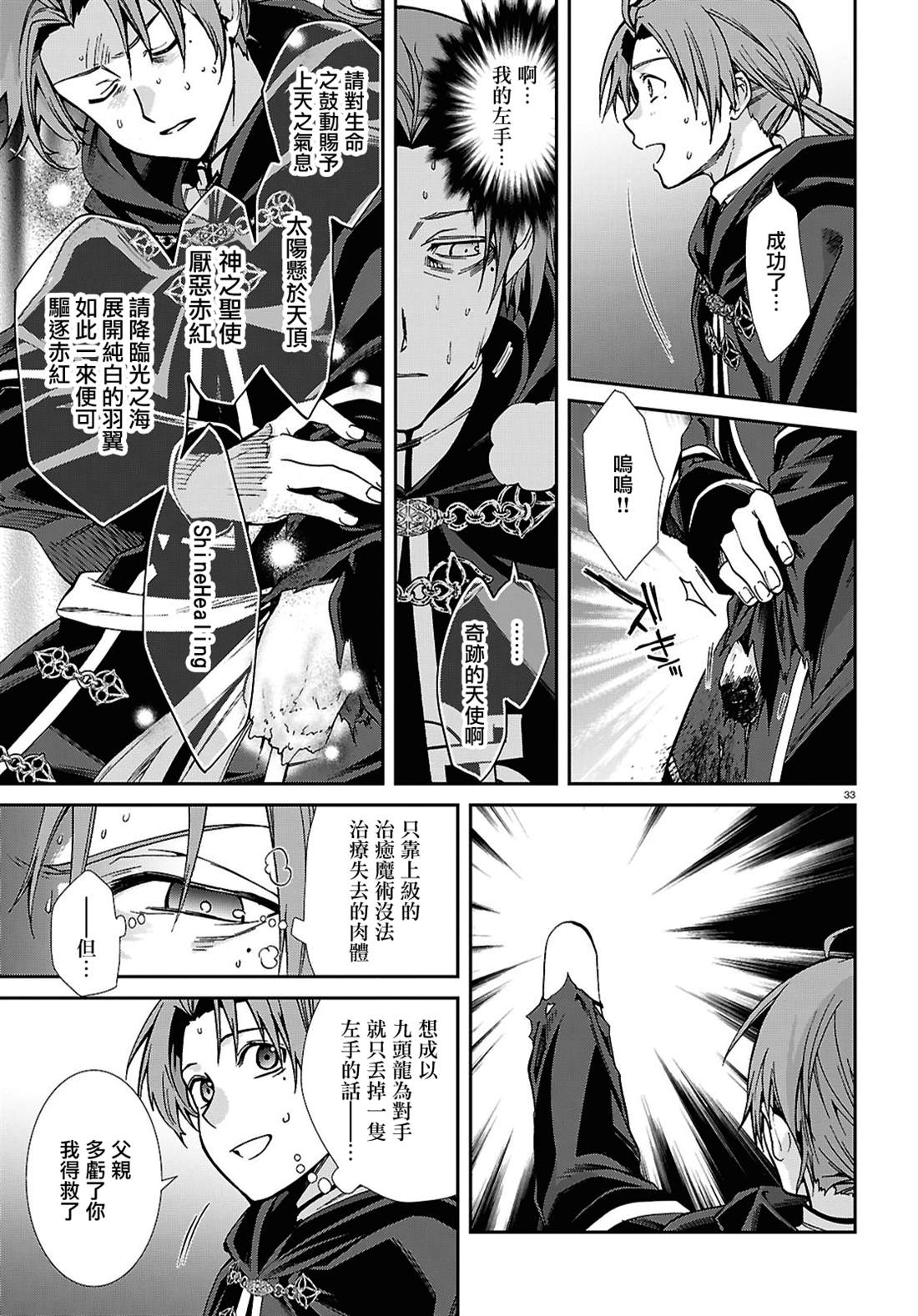 第110话34