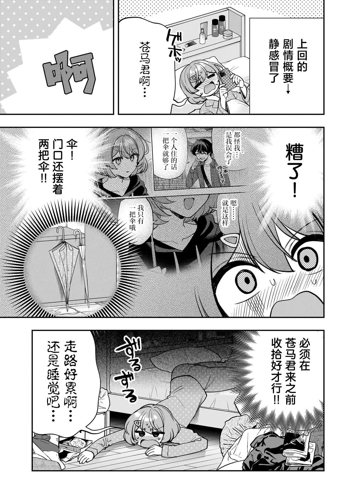 第19话0