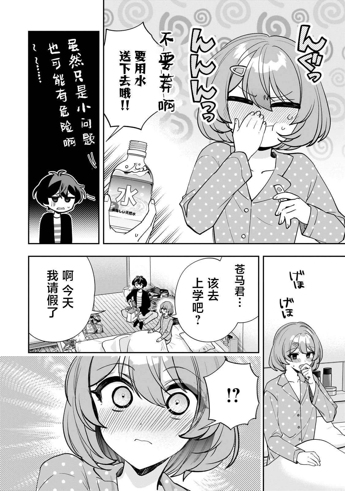 第19话7