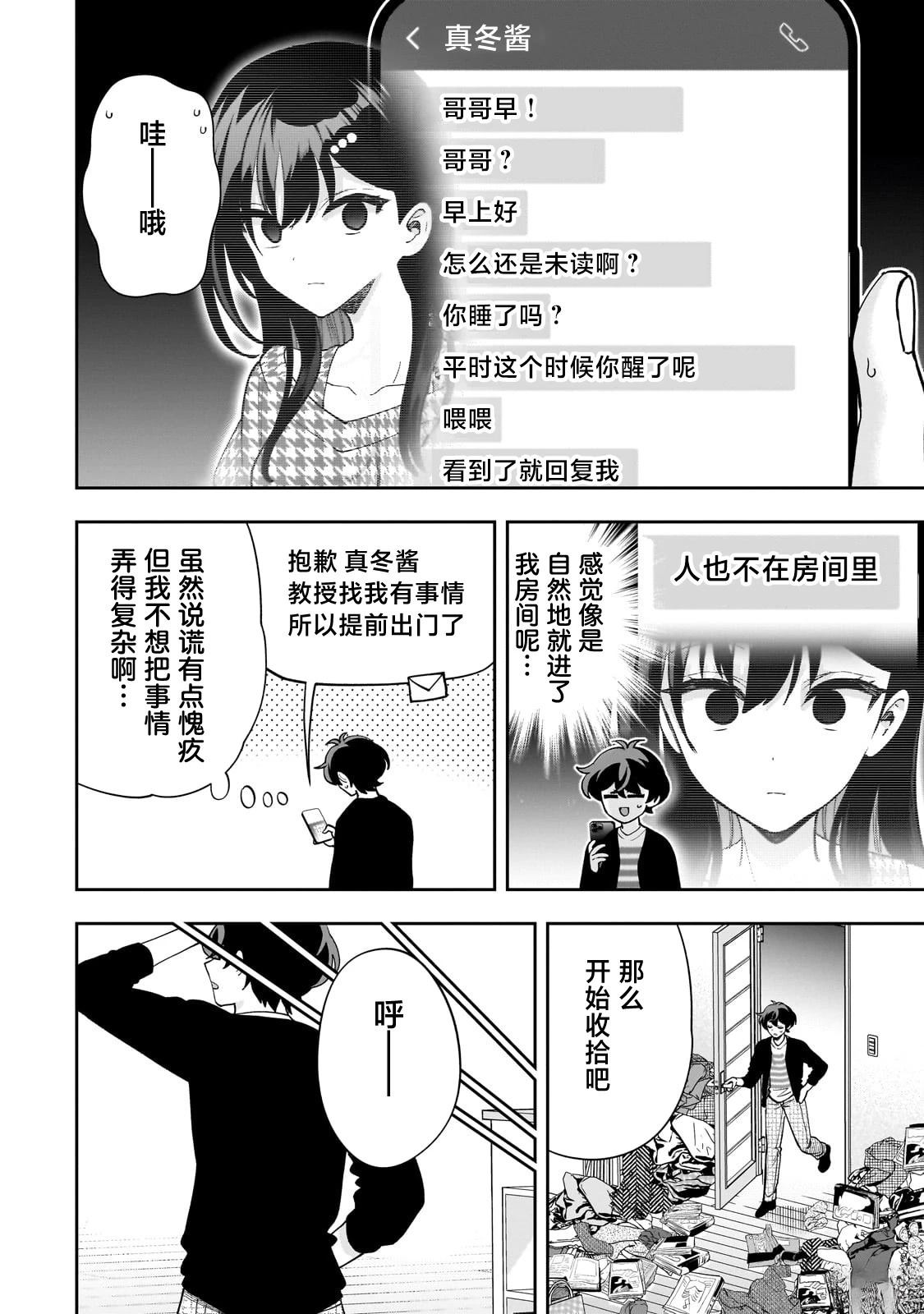 第19话17