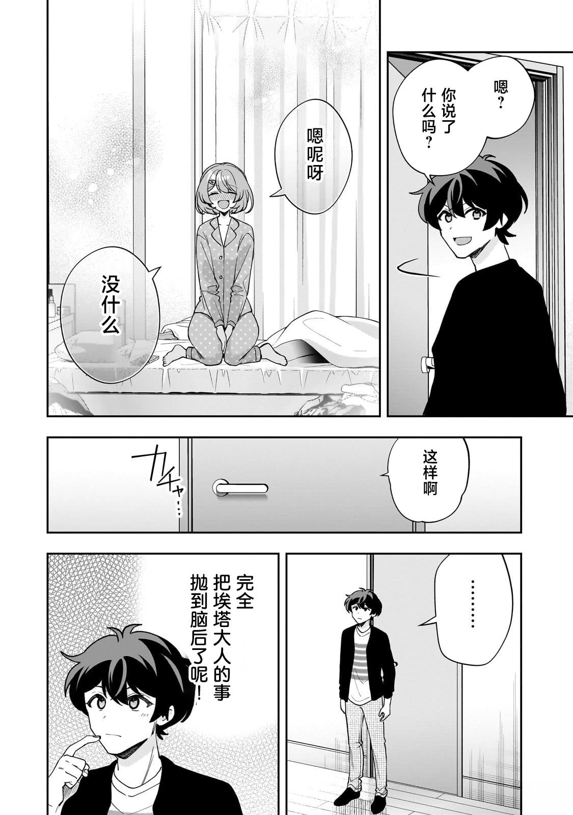 第19话15