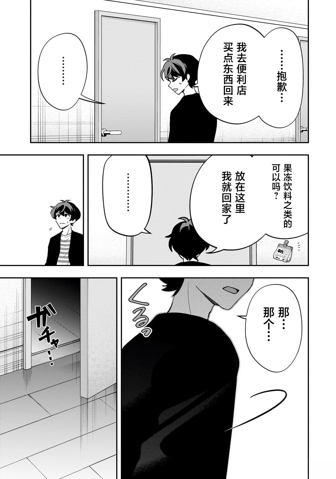 第19话21