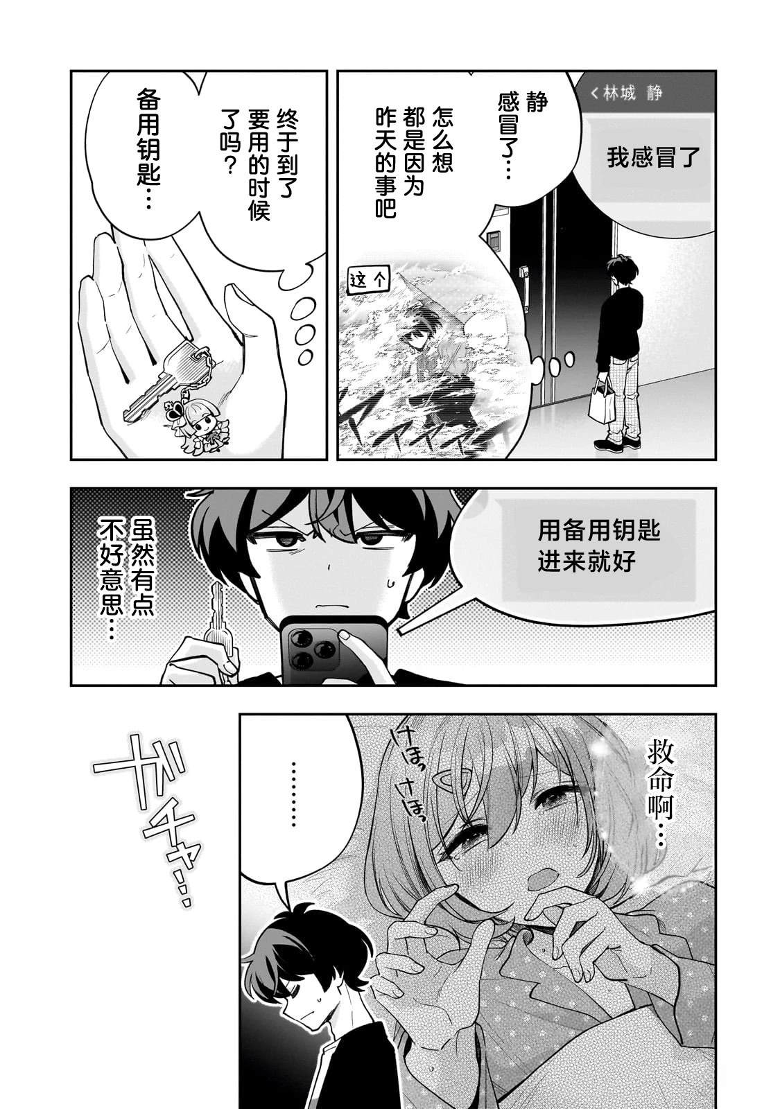 第19话2
