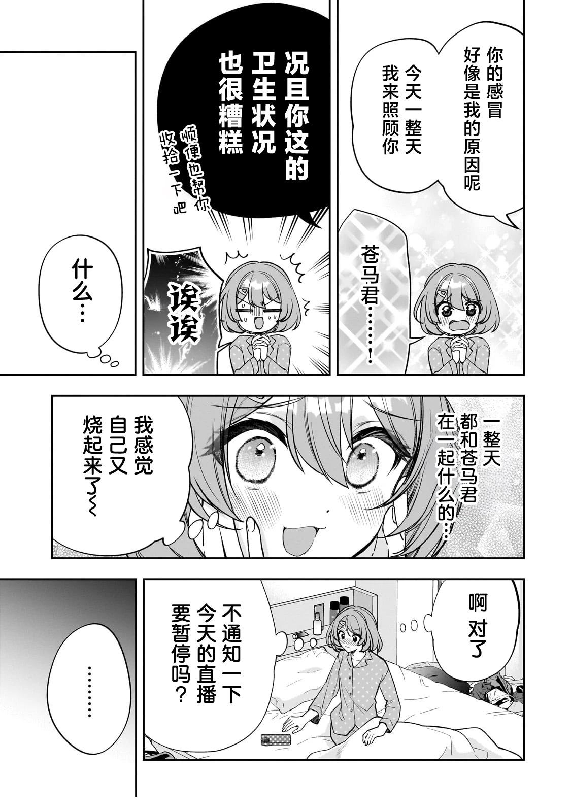 第19话8