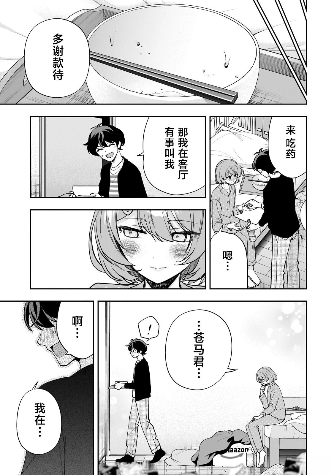 第19话23