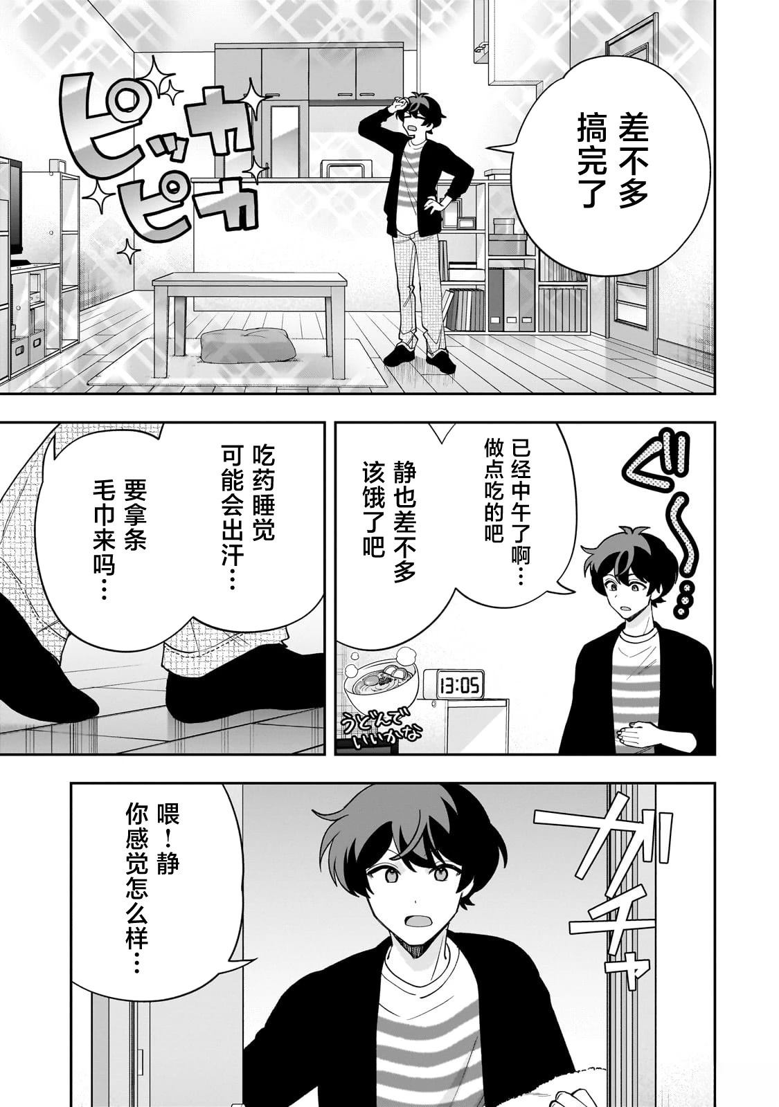 第19话18
