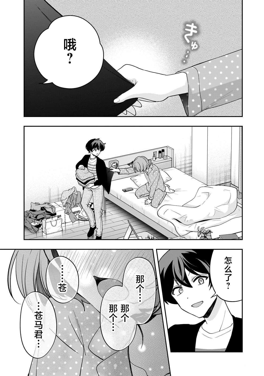 第19话10