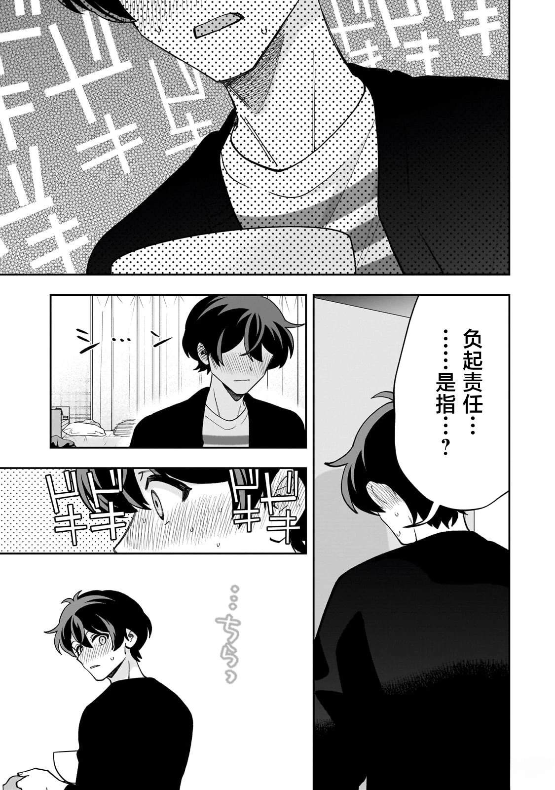 第19话25