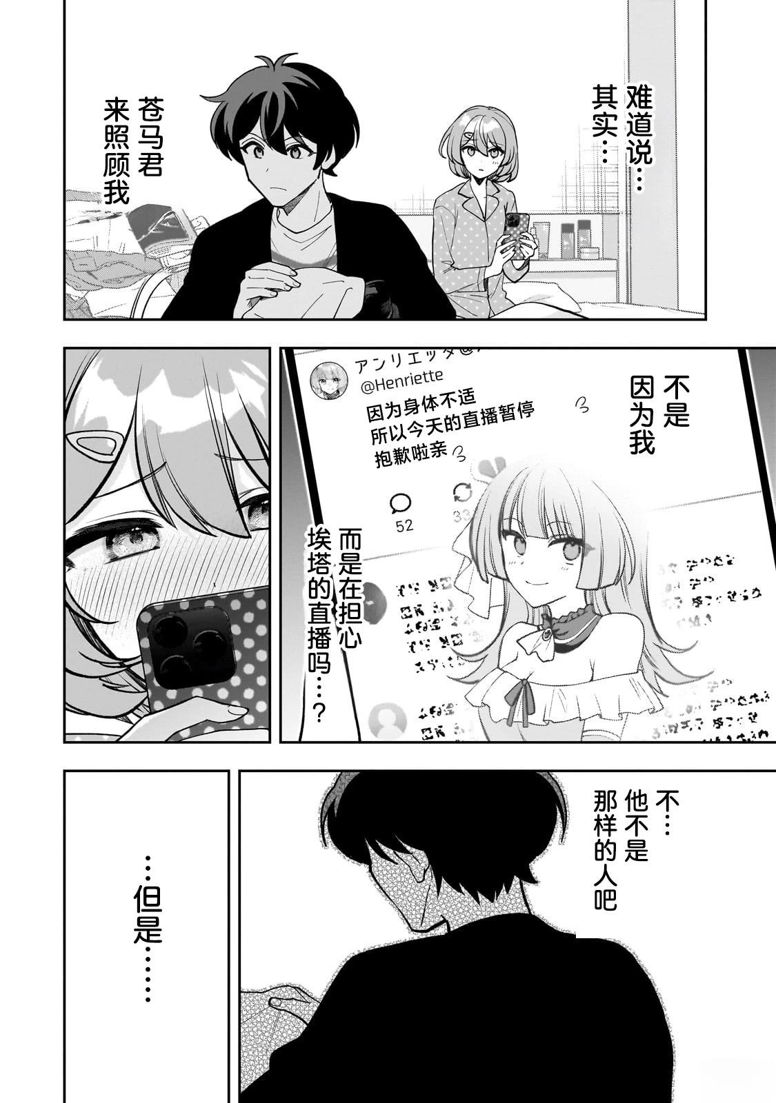 第19话9
