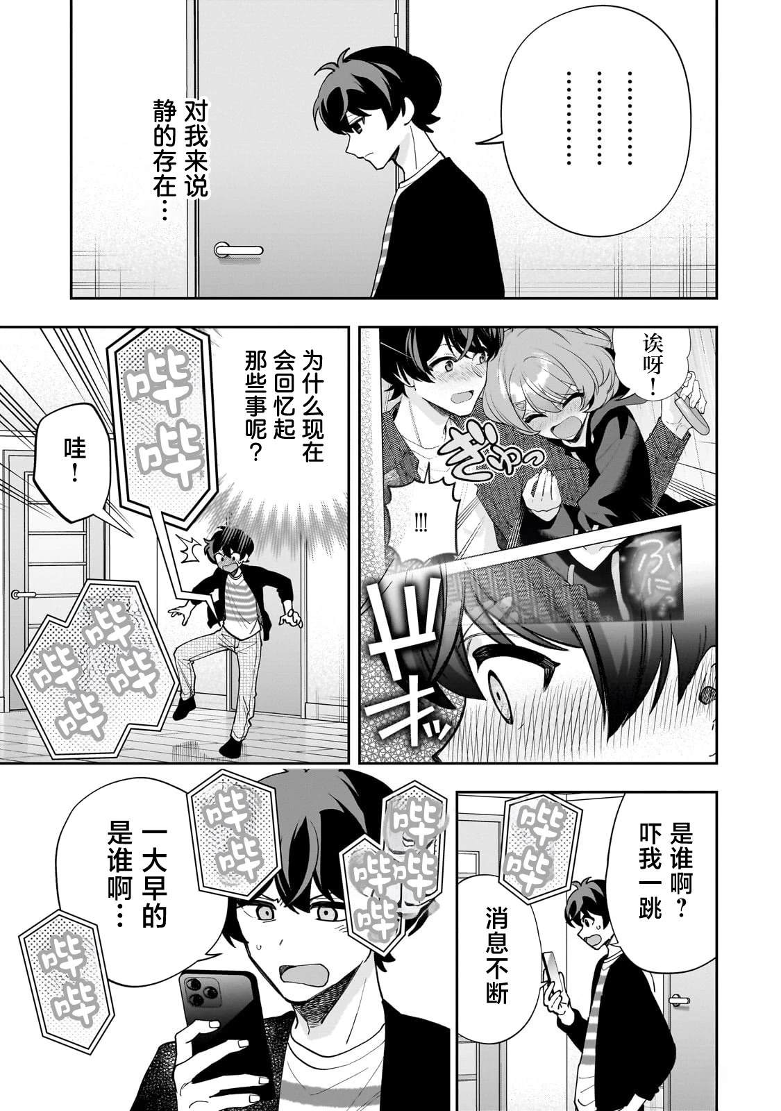 第19话16