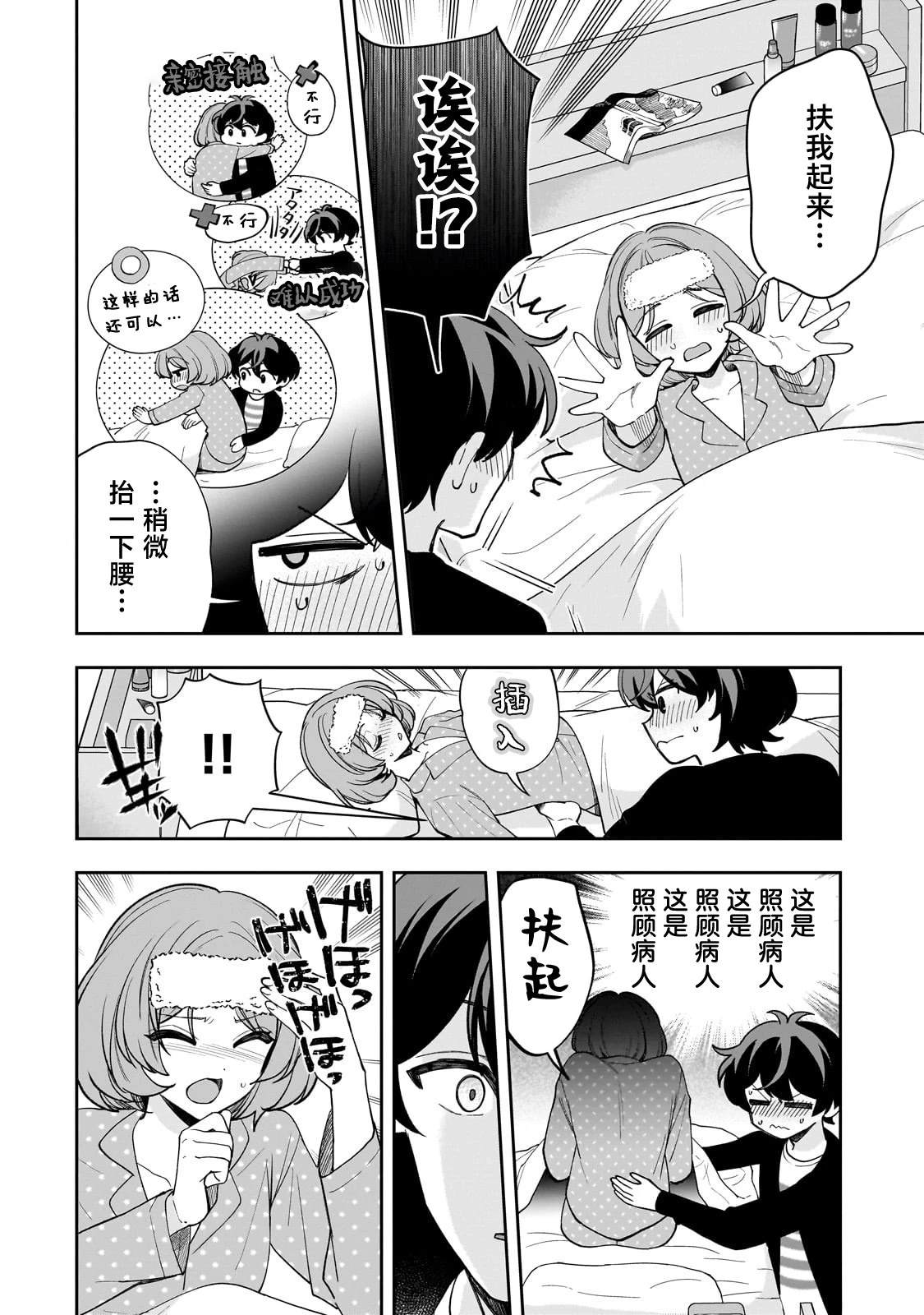 第19话5
