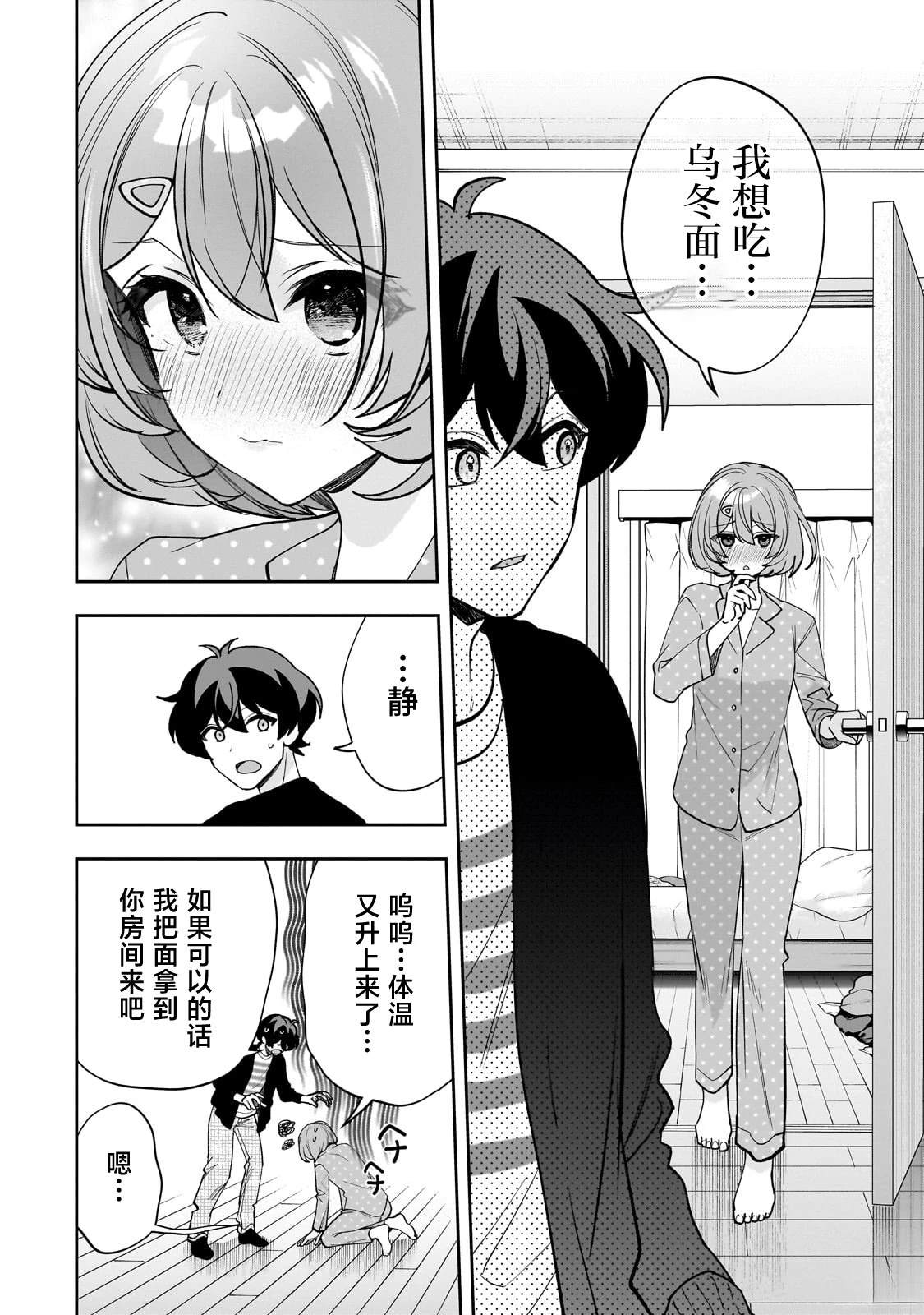 第19话22