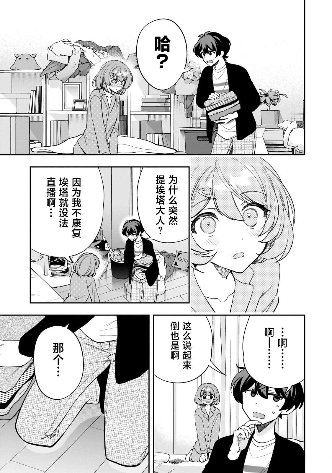 第19话12