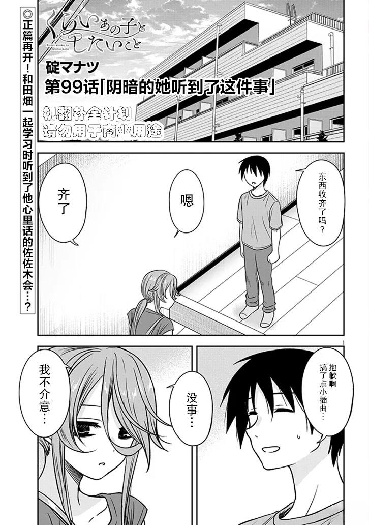 第99话0