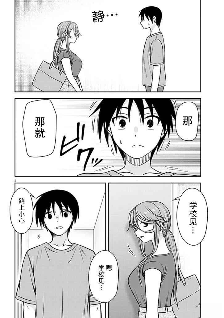 第99话1