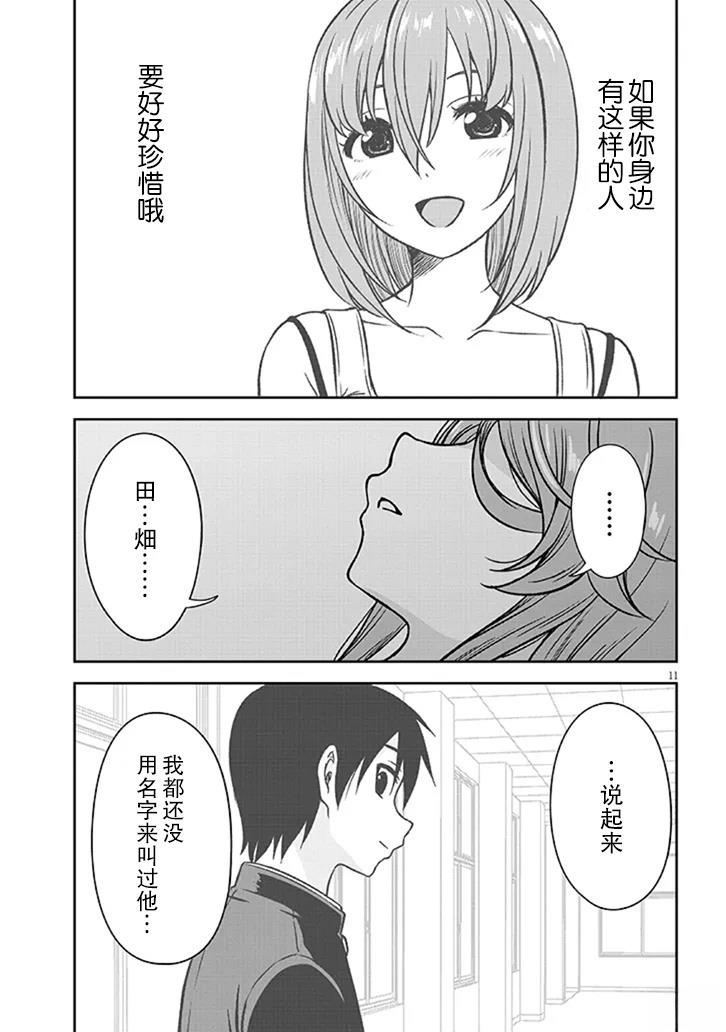 第99话10