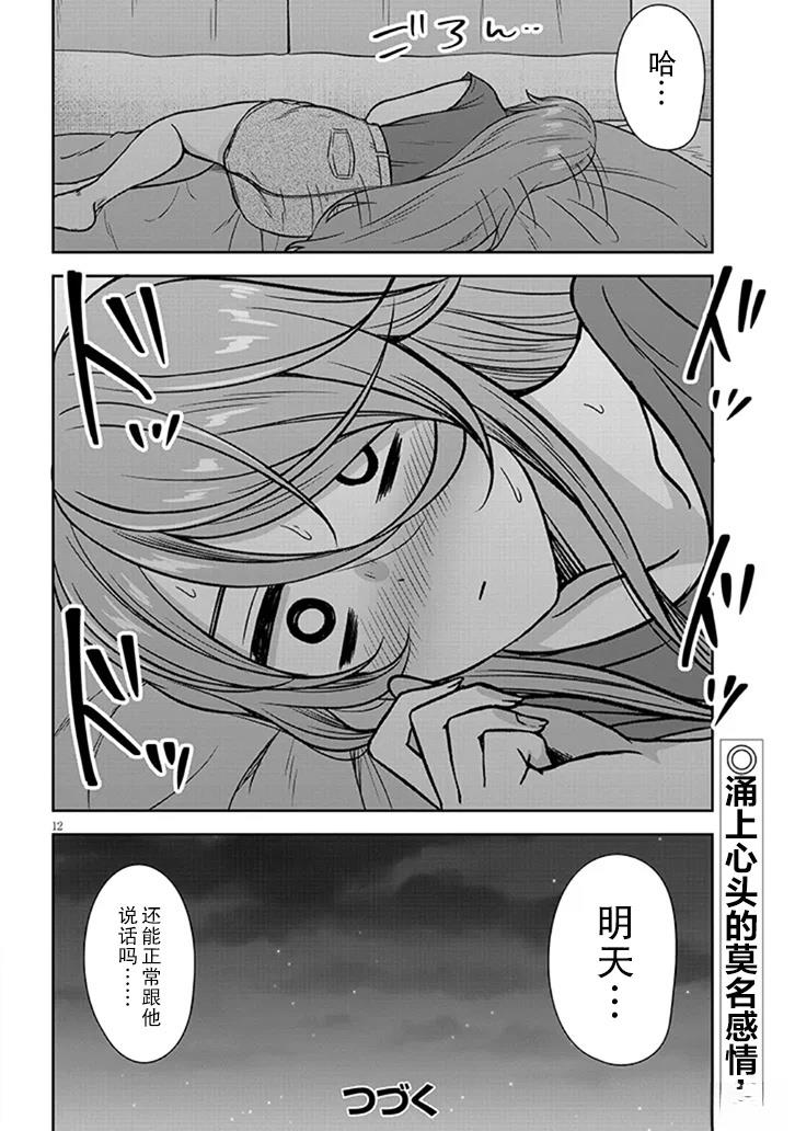 第99话11