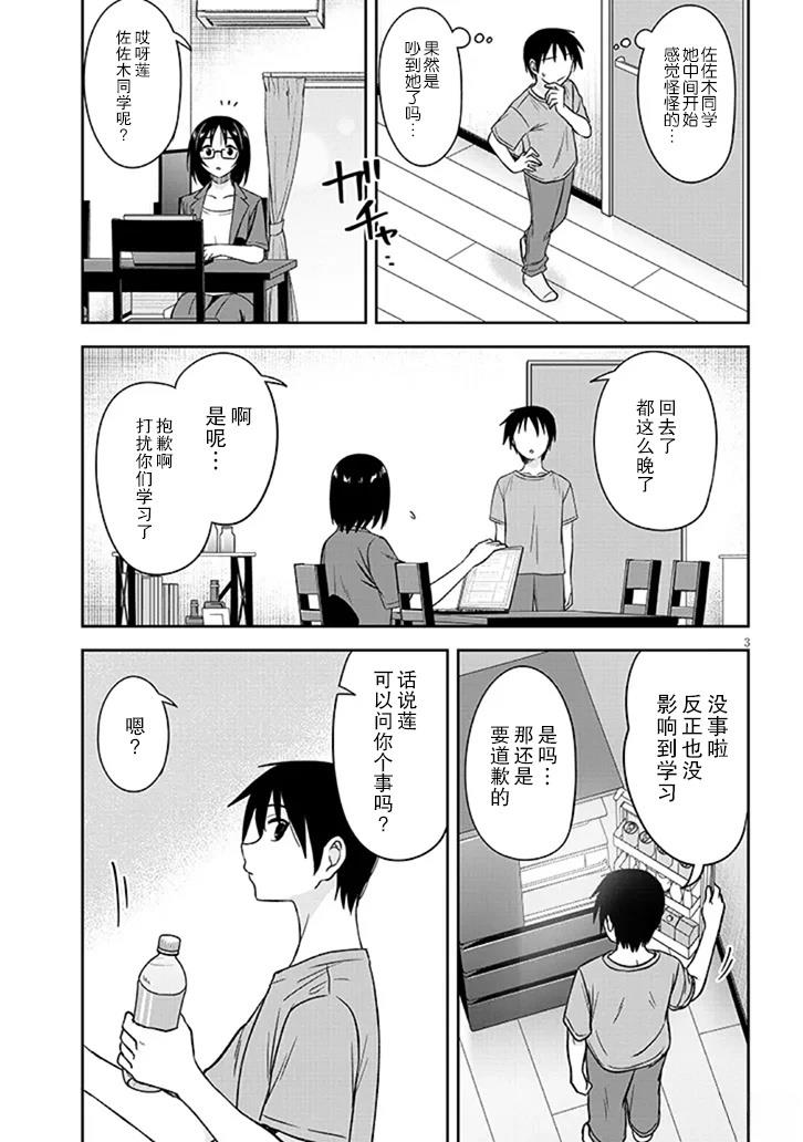 第99话2