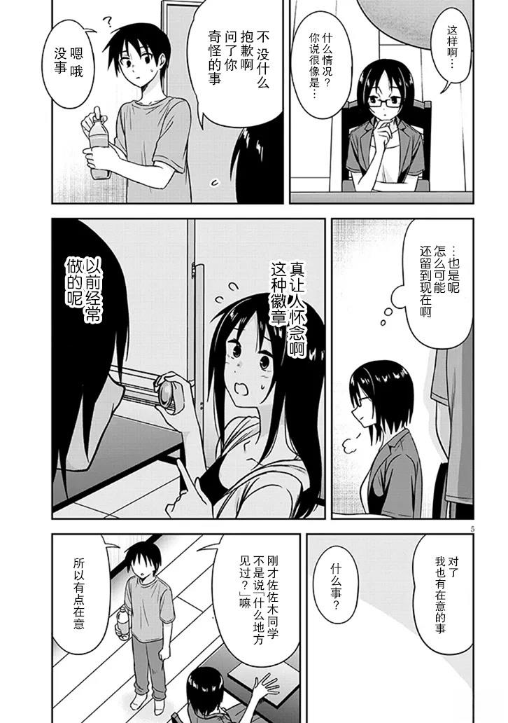 第99话4