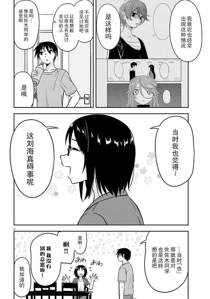 第99话5