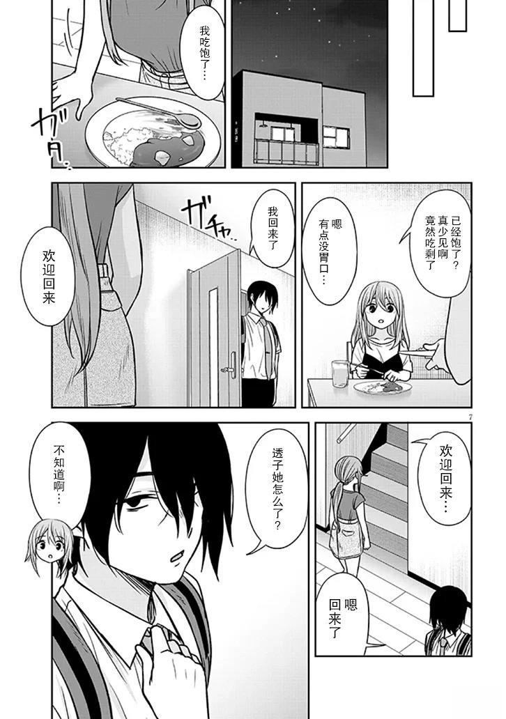 第99话6