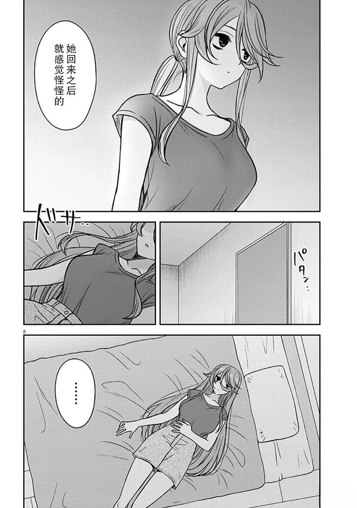 第99话7