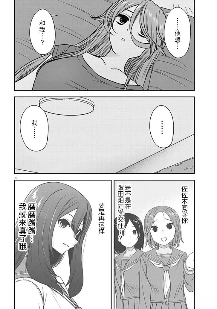 第99话9