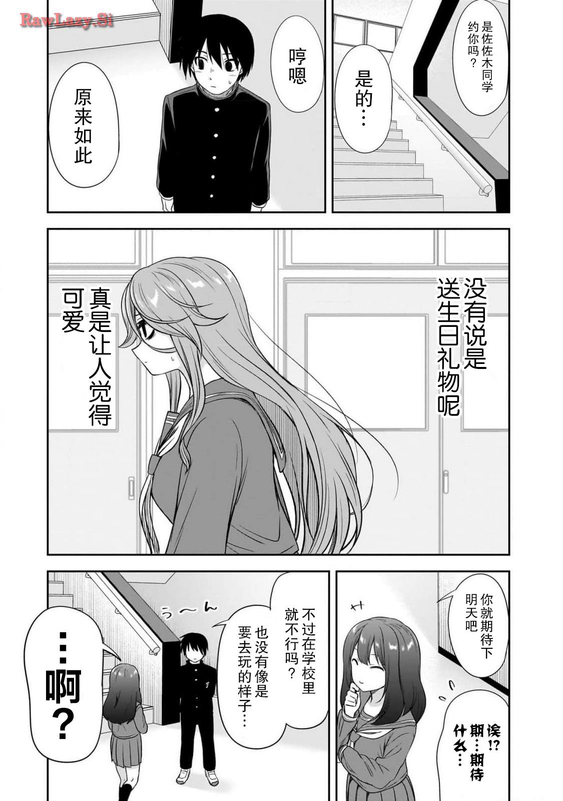 第48话10