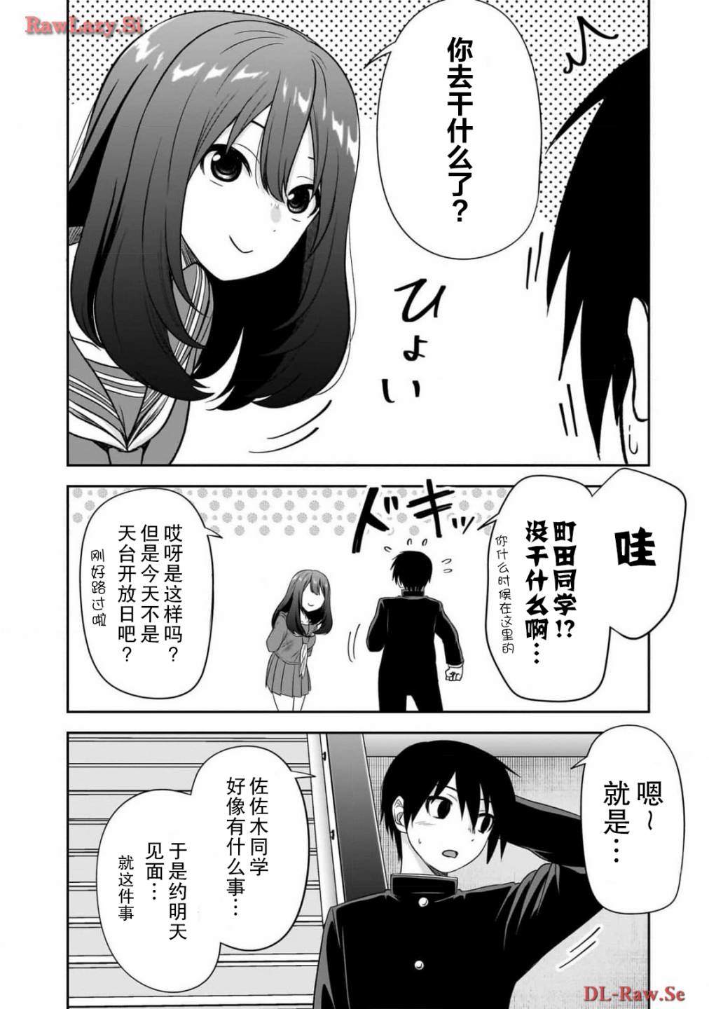 第48话9