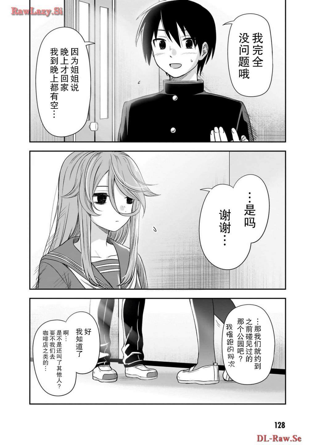第48话7