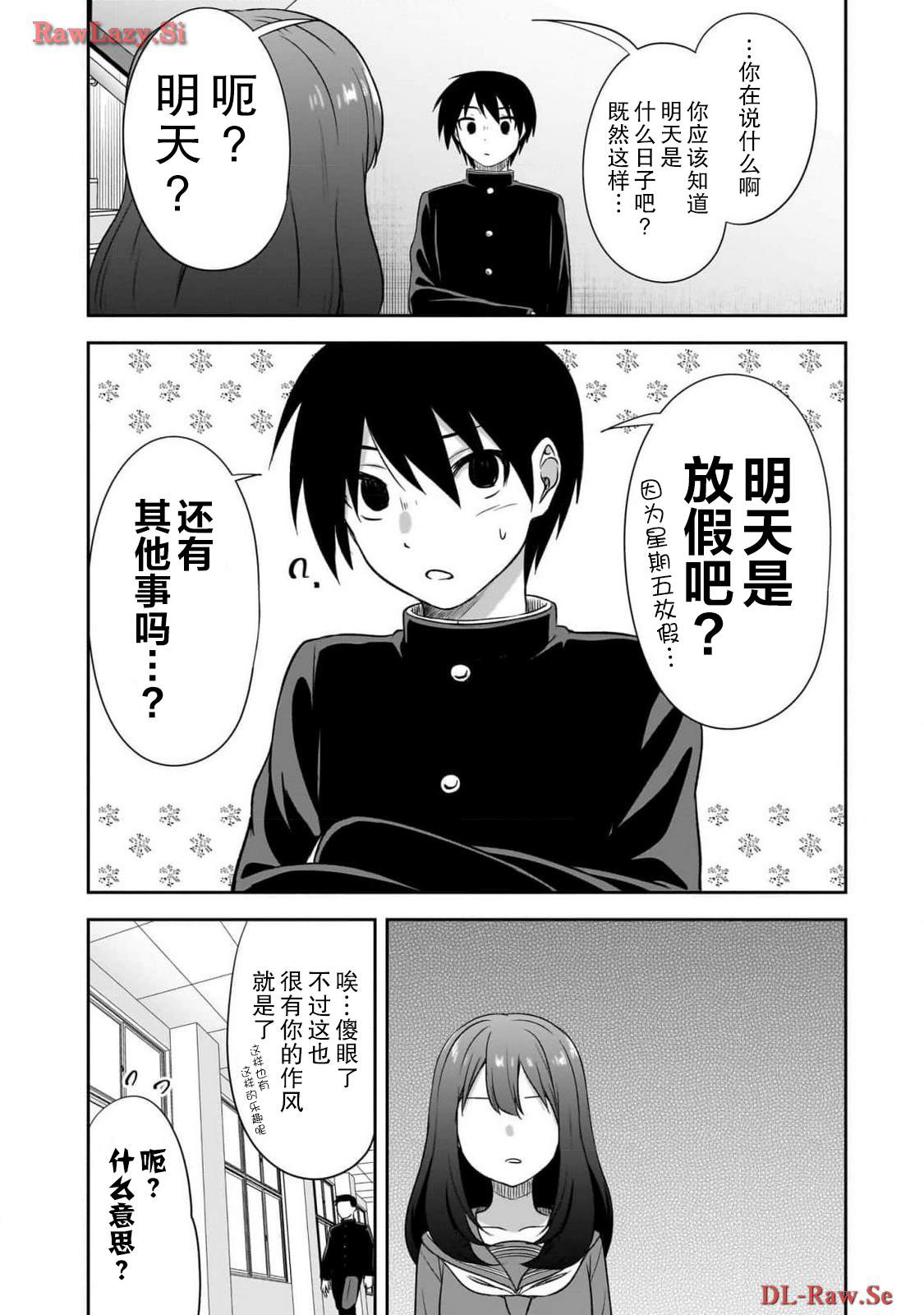 第48话11