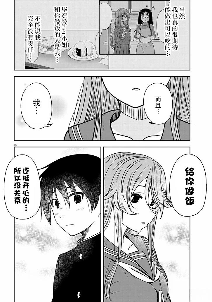 第76话9