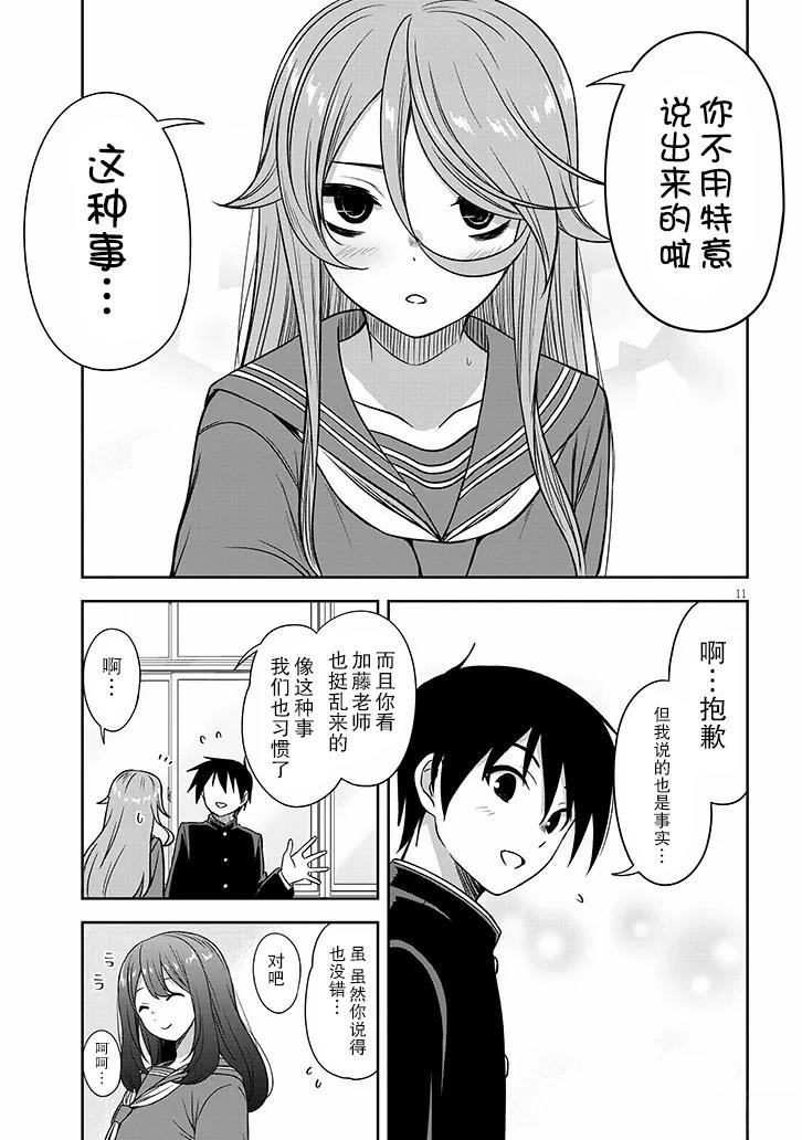 第75话10