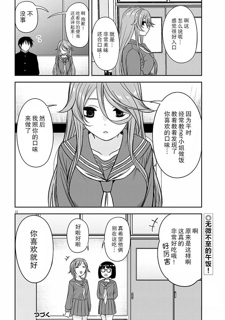 第76话11