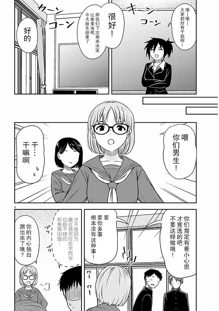 第75话5