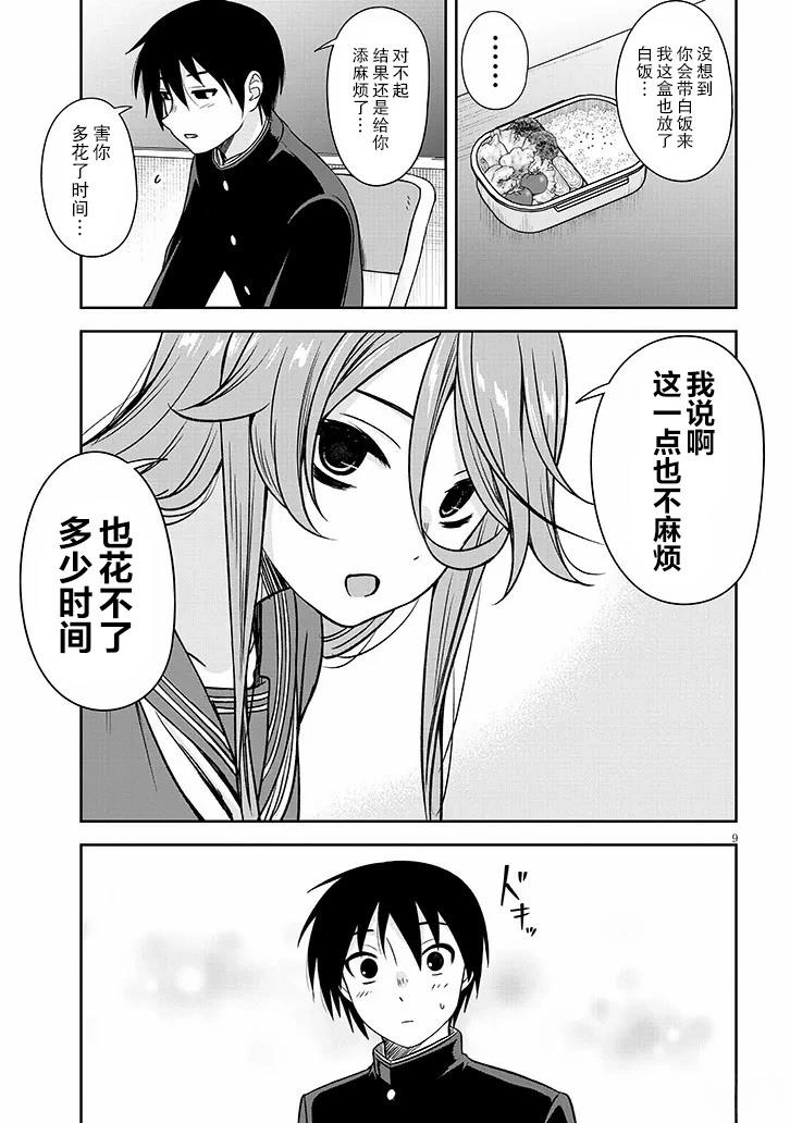 第76话8