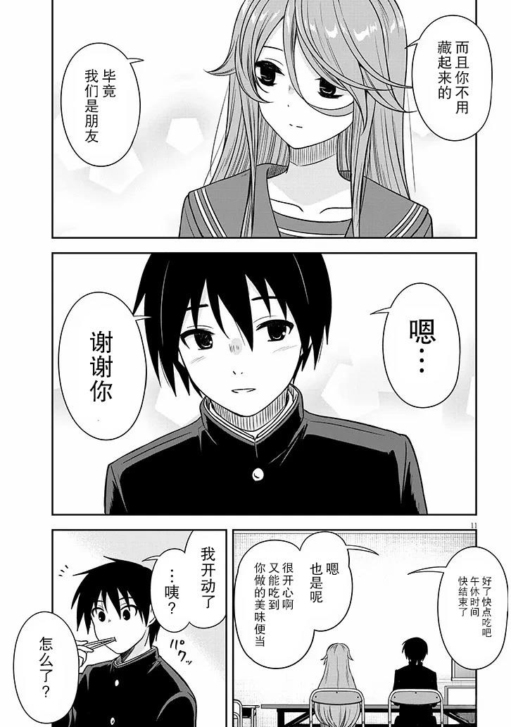 第76话10