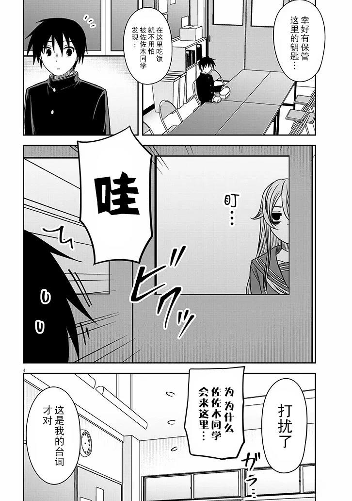 第76话3