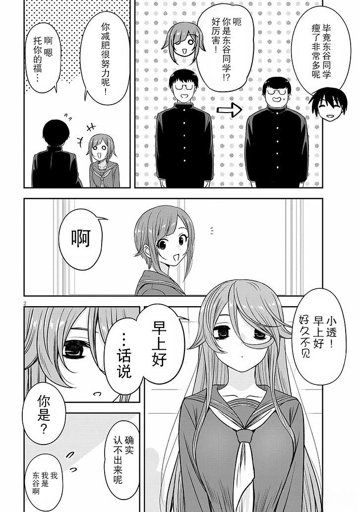 第75话1