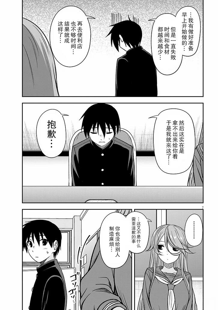 第76话6