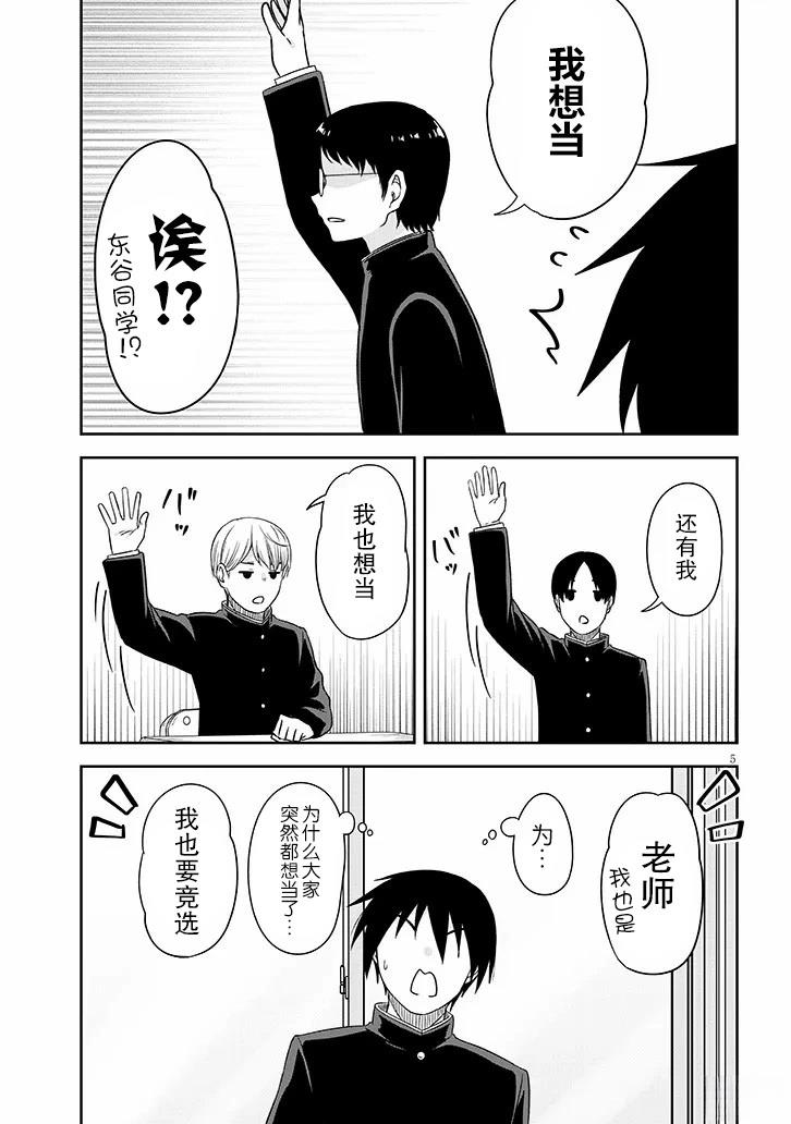 第75话4