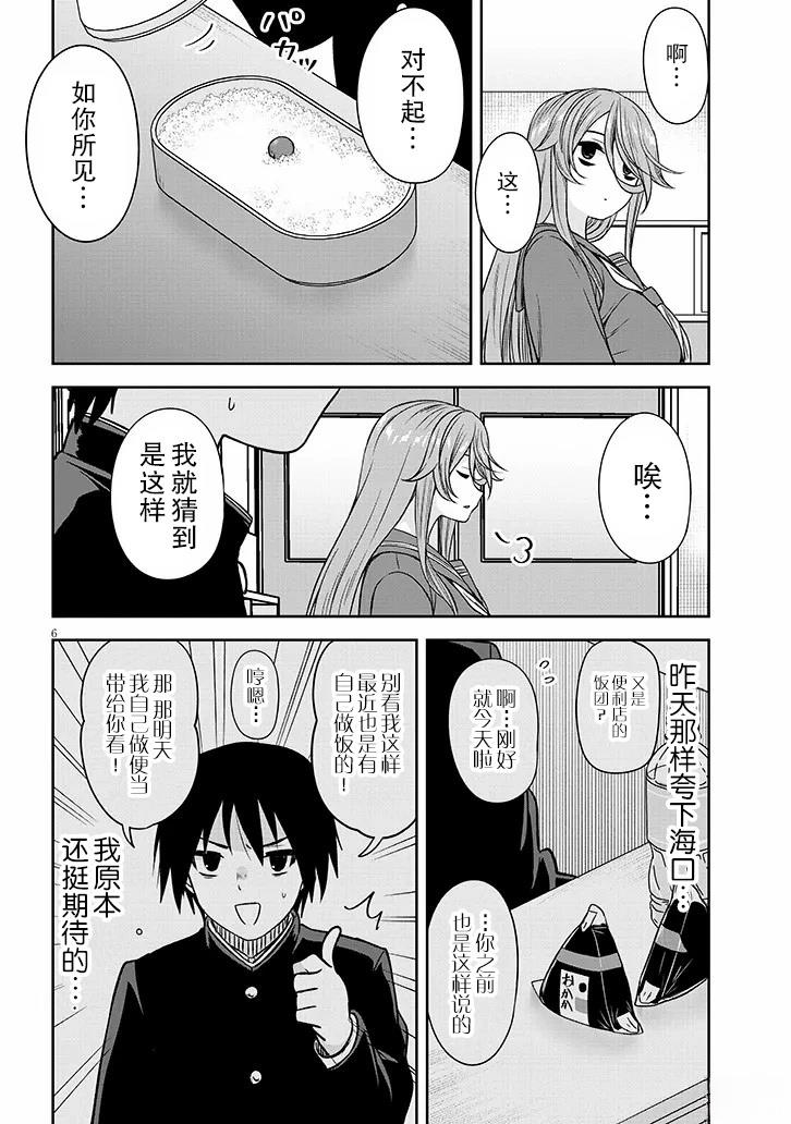 第76话5