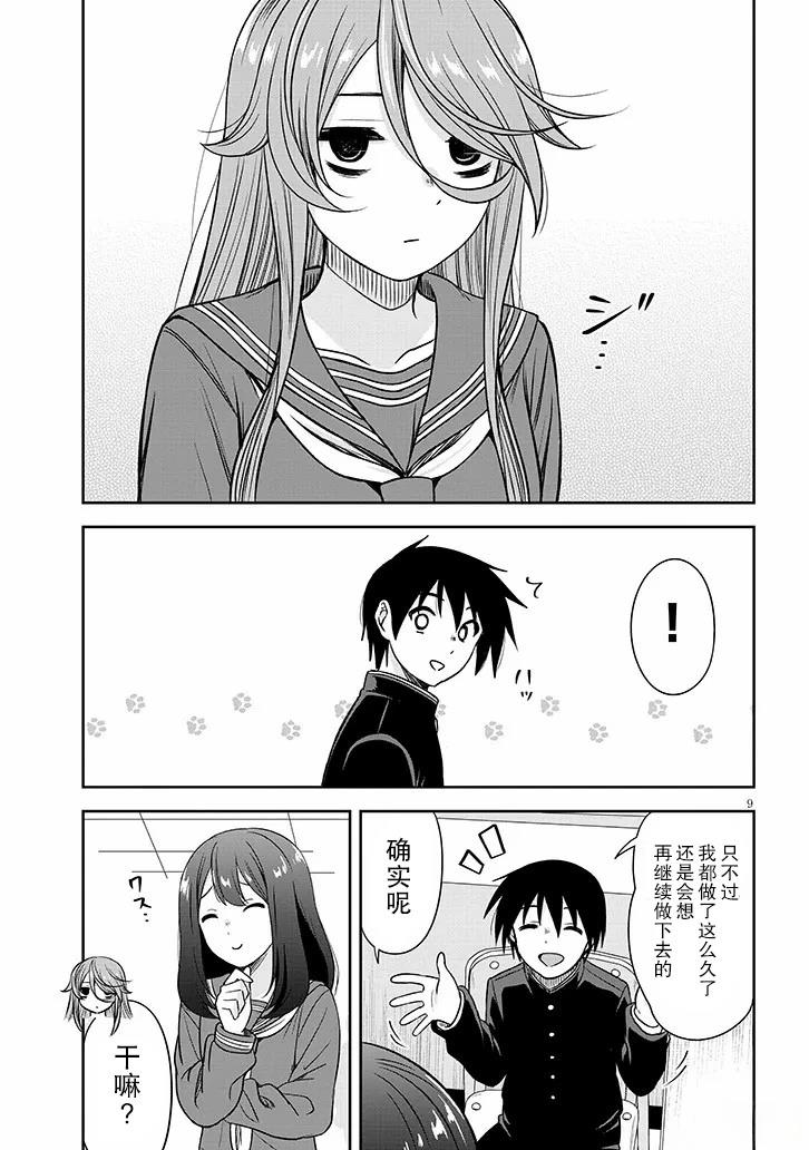 第75话8