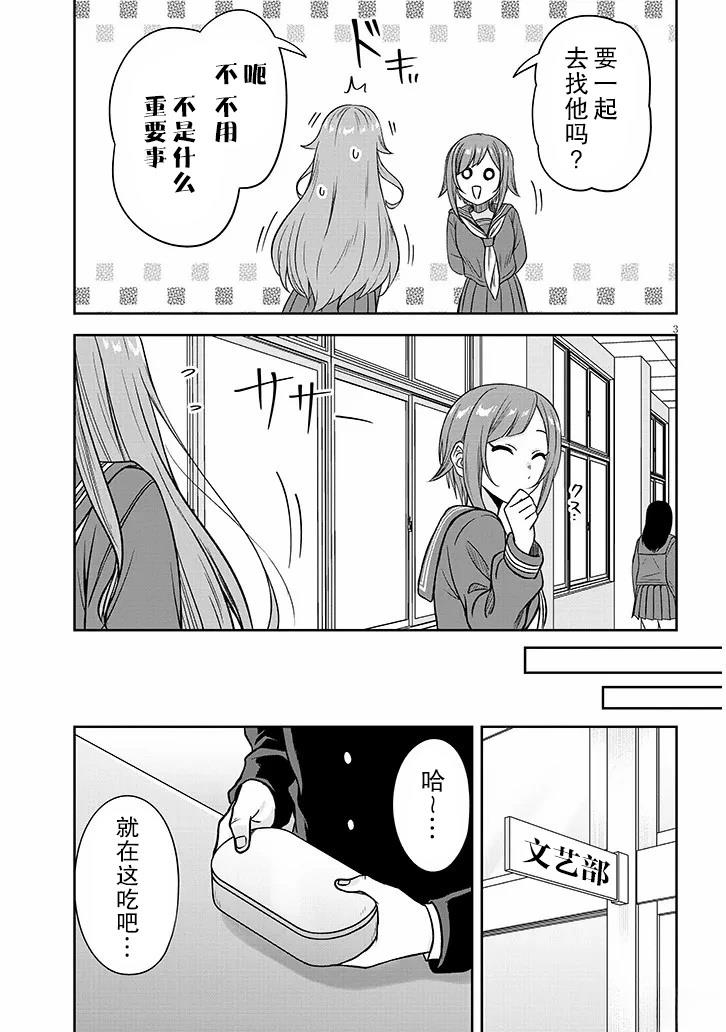 第76话2