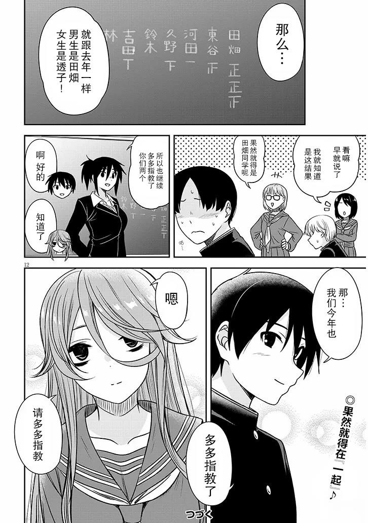第75话11