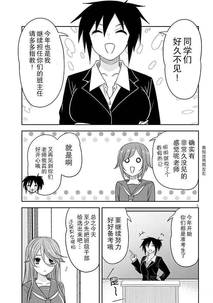 第75话2