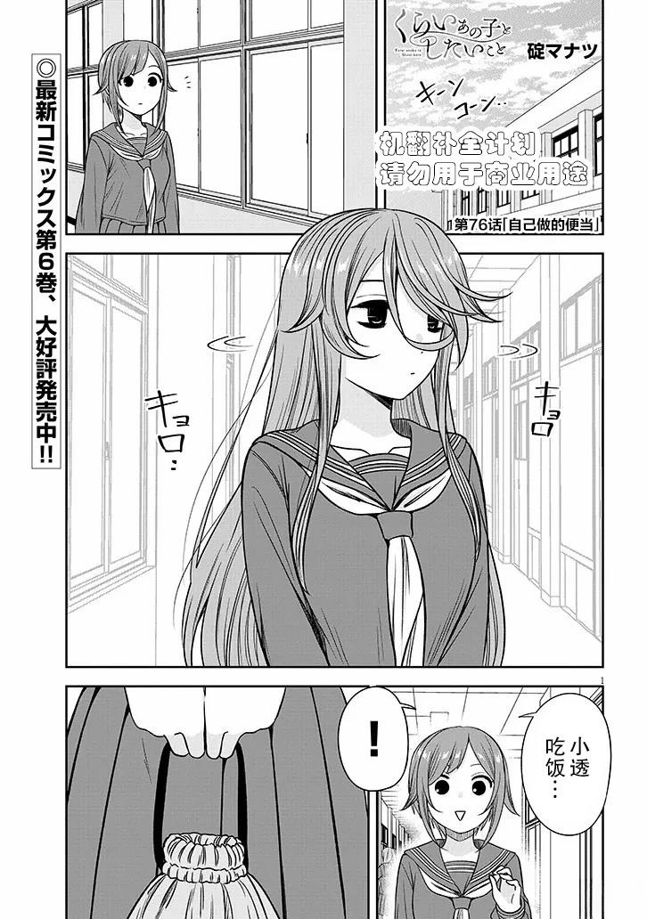 第76话0