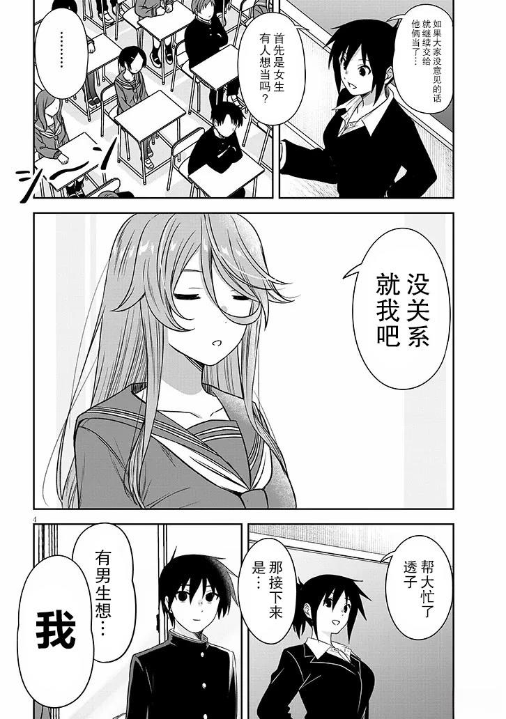 第75话3