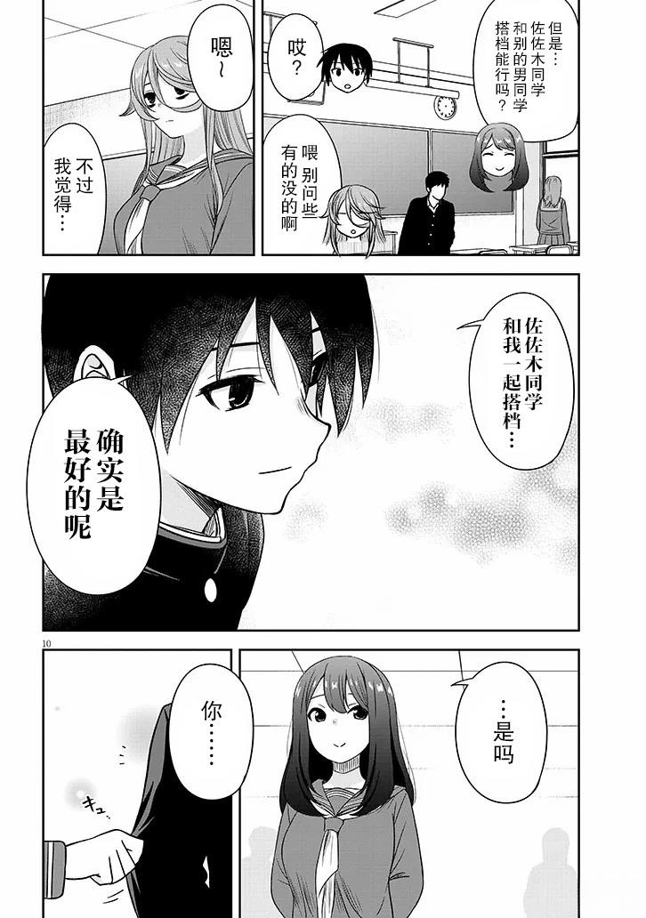 第75话9